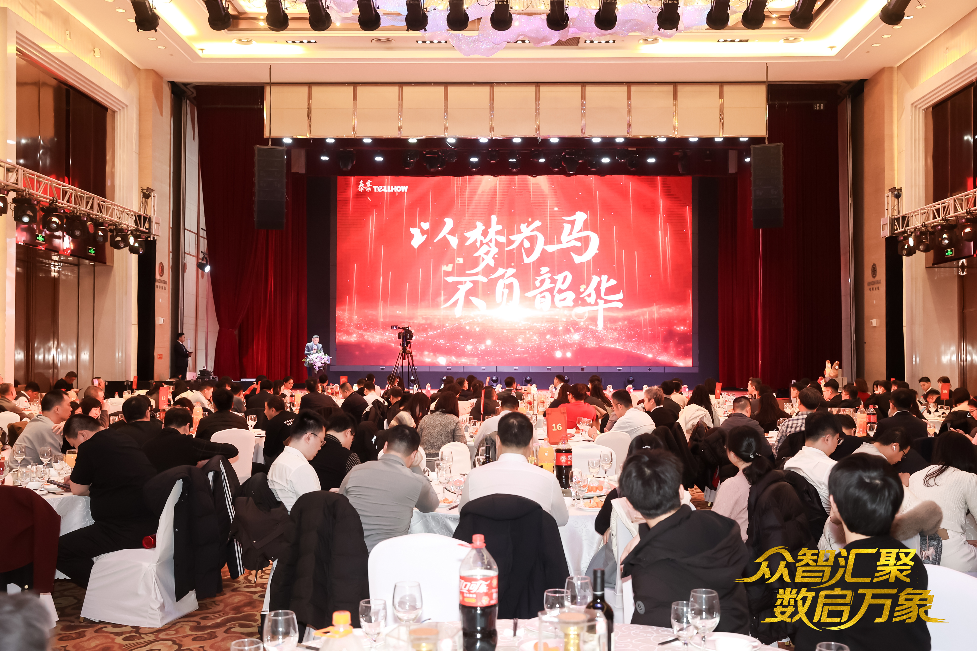 北京evo视讯(中国)2026员工大会：以“数”为擎，迈向新阶段